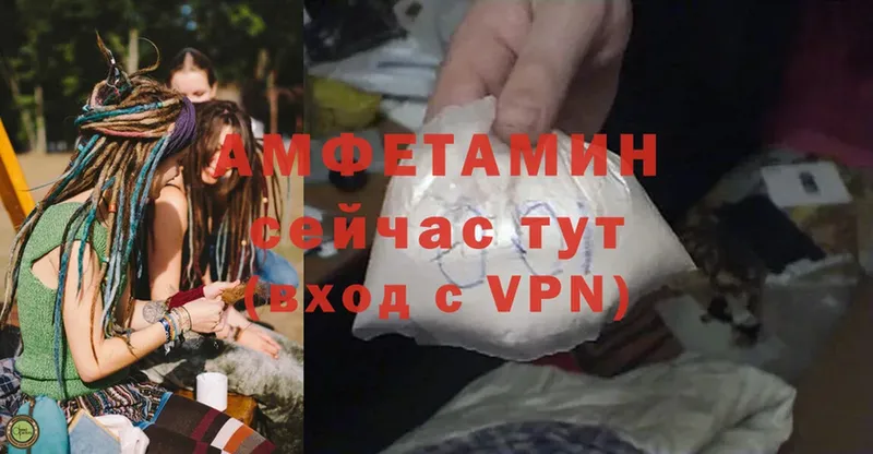 Amphetamine VHQ  как найти   Кольчугино 