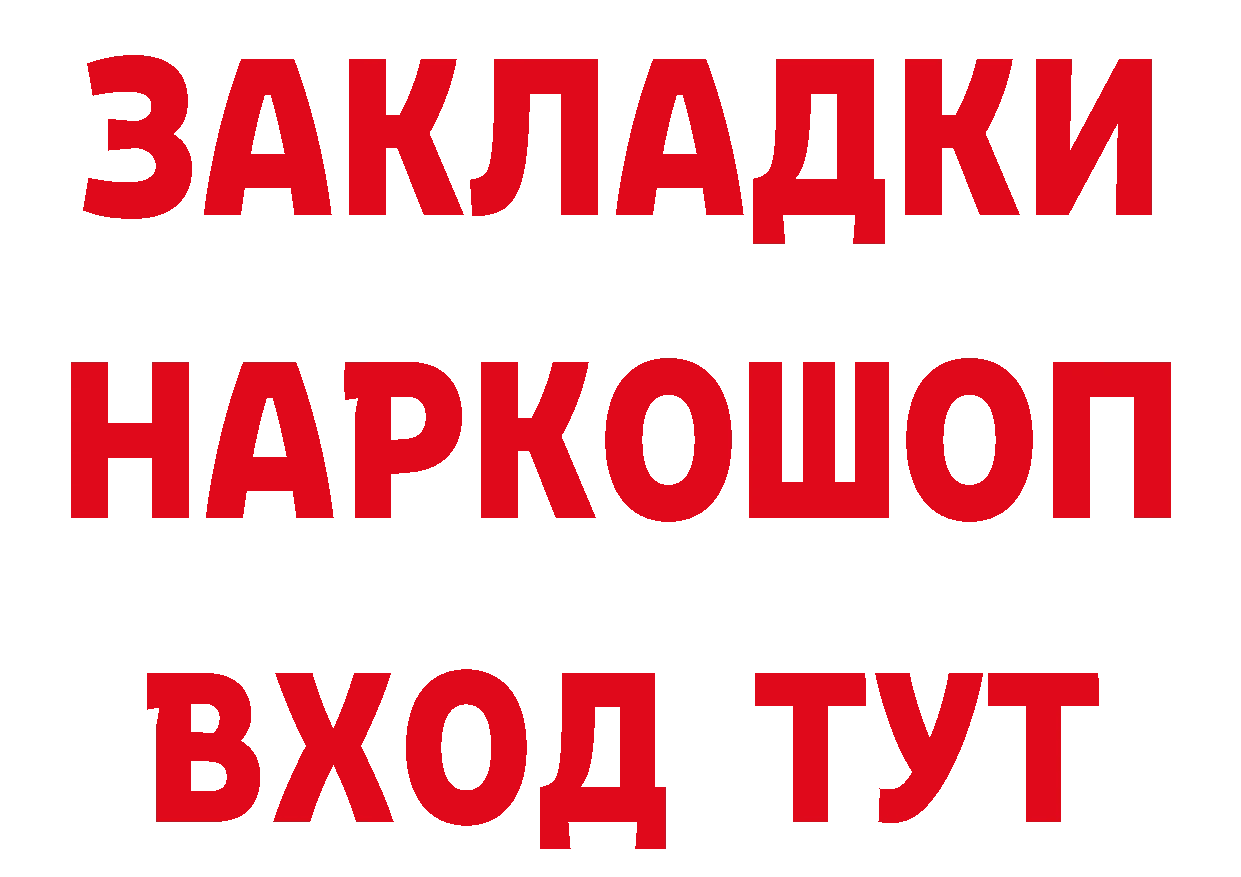 Героин VHQ зеркало дарк нет ОМГ ОМГ Кольчугино