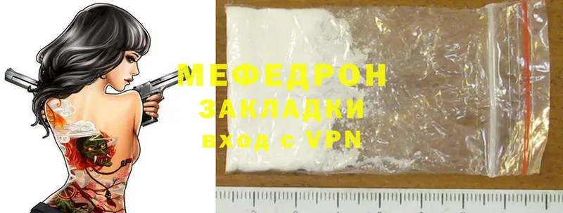 МЯУ-МЯУ mephedrone  hydra зеркало  Кольчугино 